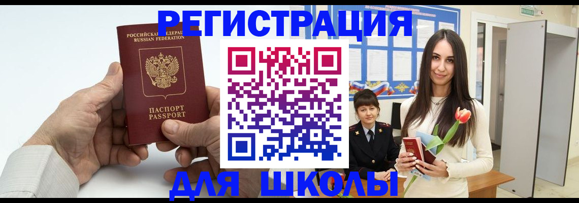 временная регистрация купить в Сарове