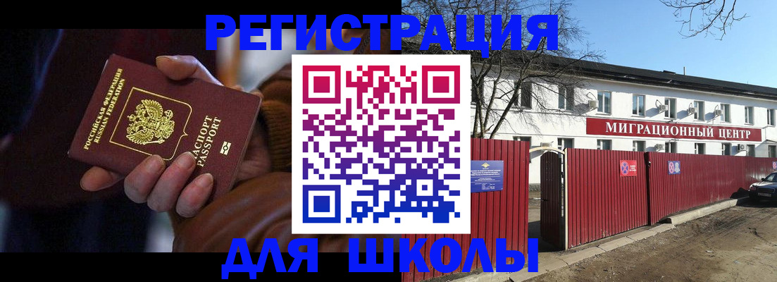 миграционный учет в Сарове